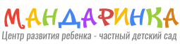 Детский сад в Ростове-на-Дону - Мандаринка